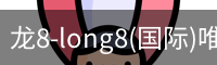 long8
